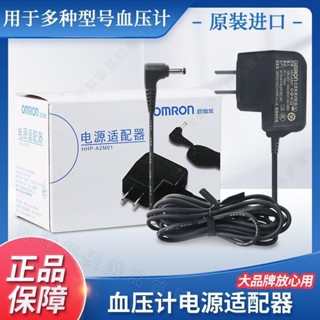 歐姆龍電源適配器 6V電子血壓計 500mA 700mA 原裝AC電源7121/8102K