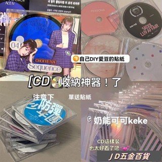 ✨JD✨無印風透明CD盒標準單片裝碟片收納盒追星必備ins風專輯封頁厚款