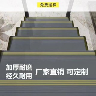 【定製】熱賣塑膠樓梯踏步防滑條臺階貼幼兒園彩色橡膠地墊整體鋪地板PVC地膠