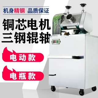 甘蔗機電機榨汁不銹鋼甘蔗擺攤榨汁機家用電瓶出汁商用甘蔗壓榨機