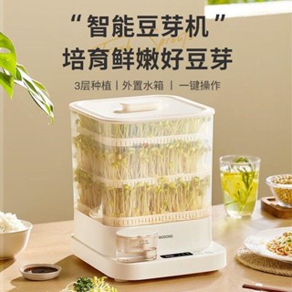 摩動豆芽機 家用全自動智慧發芽豆芽盆神器 自制小型綠豆催芽苗灌盆 摩動豆芽機家用全自動智慧發芽豆芽盆神器嘉澤❤優選