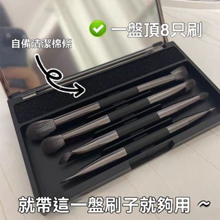 雙頭眼影刷 4支裝 軟毛便攜 美容化妝 眼影刷套 化妝眼影刷 美妝工具 滄州化妝刷 遮瑕刷 刀鋒 眼線刷 眉刷