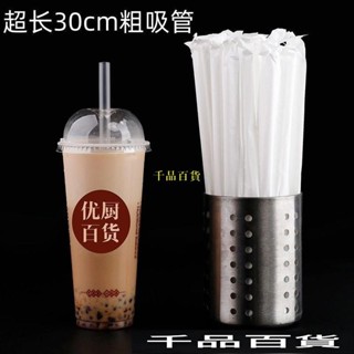 一次性超長30cm加硬珍珠奶茶透明1000ml商用咖啡小吸管獨立紙包裝 飲料吸管 塑膠 波霸吸管 透明吸管
