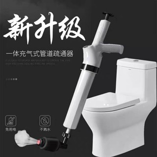 氣壓式疏通器 馬桶疏通器 下水道疏通 管道疏通神奇 家用馬桶疏通器下水道堵塞疏通專用工具廁所衛生間堵塞壹炮通高壓
