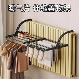 👍暖氣片晾衣架可伸縮折疊晾鞋架通用型掛衣架烘衣架冬季室內晾衣桿-宜小欣優選
