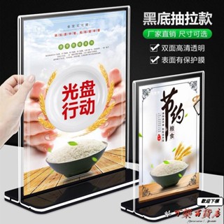 🧩桃園發貨＋統編🧩A4展示架選單牌桌牌雙面酒水牌餐牌雙面亞克力臺卡A4臺牌展示牌A6型A5