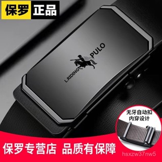 【斷裂包賠】皮帶自動扣腰帶韓版潮休閒中青年商務腰帶休閒套裝男
