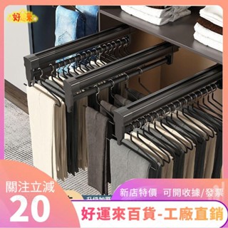 新店特價❤一溪多功能用抽拉褲架衣櫃內建可伸縮滑軌衣櫥收納神器褲子收納軌道在庫ｄａａ