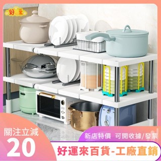 新店特價❤廚房可伸縮下水槽置物架 衛生間洗手盆水池櫥櫃鍋 具分層收納架鍋架ｄａａ