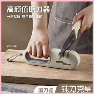 磨刀器 多功能磨刀器 快速磨刀器 磨刀神器 磨刀石 廚房磨刀器 磨刀架 四合一磨刀器 下壓式磨刀器 三段磨刀器