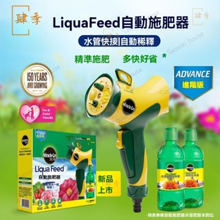 美樂棵智慧懶人植物澆水施肥神器澆水花園套裝液體施肥器澆花神器 施肥水槍 澆花噴槍 澆水管噴頭 澆菜神器 施肥專用 水槍淋