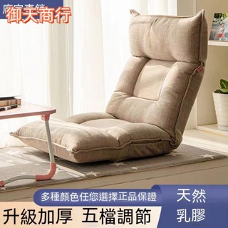 🟡御天貿易🟡坐墊 和室椅 椅凳 坐椅 打坐 瑜伽墊 矮凳 椅子 懶人椅 懶人沙發地上落地式榻榻米床上椅子靠背可折疊臥