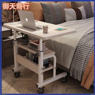 🟡御天貿易🟡床邊電腦桌 筆電桌 床邊桌 沙發邊桌 床上桌 床邊桌子 電腦桌懶人床邊桌臺式家用簡約書桌宿舍簡易床上小桌