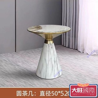 【大旺國際】【新品免運 特惠】整裝發貨 免組裝 北歐輕奢巖板客廳沙發邊幾茶幾高階床頭大理石創意小邊幾網紅角幾