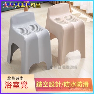 可開發票家用北歐浴室時尚鏤空塑膠靠背椅子結實耐用防滑舒適透氣實惠方椅 日式洗澡凳 浴室椅子 老人洗澡椅 坐浴凳 洗澡座椅