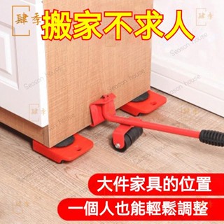 搬家神器家用移動多功能搬運移物工具傢俱滑輪移位器移床搬重物 傢俱移動器 重物移動器 搬家滑輪 搬運器 重物搬運器 MTQ
