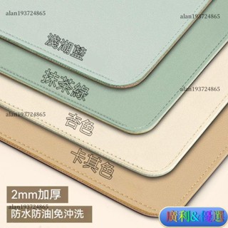 精選✨支援客製尺寸✨皮革桌墊 書桌墊 辦公桌墊 學生學習書桌墊 寫字臺桌麵墊 電腦辦公室桌佈 鍵盤滑鼠墊 電腦桌墊
