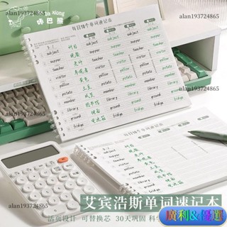 精選✨🔥單字本 艾賓浩斯單字記憶本 單字記憶本 單詞本 單詞記憶本 英文單字 英文單字本 英文單字記憶本 TQTT