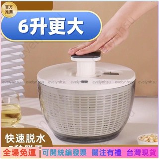 可統編發票📜🔥蔬菜脫水器 瀝水籃 沙拉 手動脫水機 蔬果脫水器 脫水器 手動沙拉洗菜甩幹機果蔬甩水神器按壓瀝水籃MJ