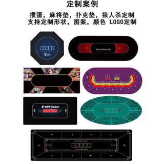 水晶嚴選絨布德州撲克超強防水桌墊專業高階桌布橡膠墊黑色臺布新品