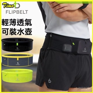 可開發票FlipBelt飛位元跑步腰包馬拉鬆輕薄款運動手機袋男款戶外收納包 運動腰包 手機運動腰包 戶外健身 防水腰帶