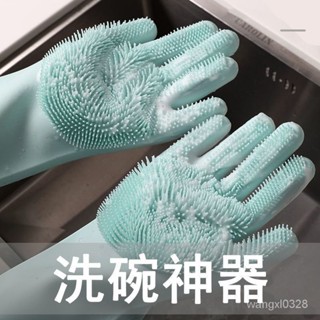 家用洗碗手套 矽膠防燙防滑手套 洗碗神器 矽膠手套 洗碗手套 防水手套 清潔手套 洗碗刷 廚房耐用刷碗家務防水 新貨10