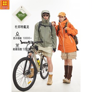 ✨臺灣直髮✨[衝鋒衣衕款伯希和女防水新款]24登山服男殻防風山衝鋒衣春秋