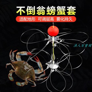 🦈漁人百寶閣 釣螃蟹神器自動捕蟹套螃蟹圈抓大閘蟹河蟹毛蟹螃蟹籠釣青蟹專用鉤