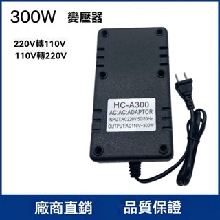 變壓器220V轉110V/110V轉220V電壓轉換器 電源轉換器 變壓器 電壓轉換器 旅行變壓器 電壓調整器