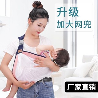新生兒背帶 揹巾 減壓嬰兒背帶 多功能前抱式背帶 簡易嬰兒背帶背巾橫抱式寶寶抱帶前抱式透氣孩子出行抱巾育兒背巾 背巾