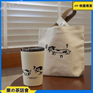 慄の茶話會 一無是處goodfornothing小狗阿奇帆布包 可愛手提袋 保溫杯水壺飯盒雨傘包 Tea