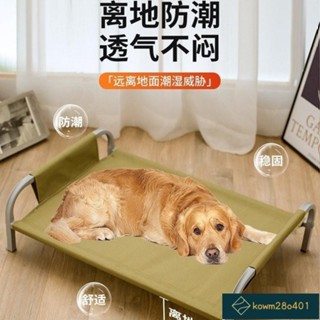 臺灣工廠🚚小型犬狗窩寵物床防潮狗床貓窩泰迪四季通用可拆洗行軍床用品