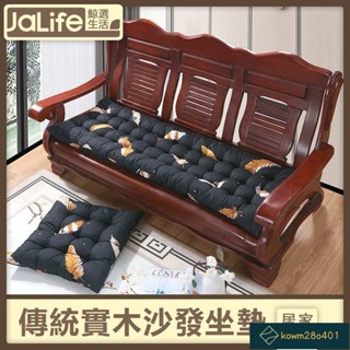 臺灣工廠🚚8加厚 實木沙發墊 蓬鬆 四季通用 長條墊子 坐墊 老式木質 三人位座墊 紅木沙發坐墊