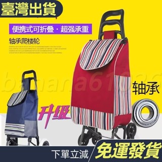 28J買菜拉車 購物車 買菜購物車 手推車 菜籃車 折疊手推車 購物車買菜車 小拉車折疊手拉車 行李車拉桿便攜小推車