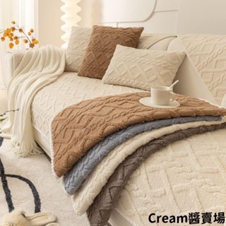 Cream醬擼貓感沙發墊 簡約沙發墊套 四季通用沙發套罩 毛絨加厚沙發坐墊子 冬季防滑沙發蓋布巾 單人雙人三人沙發座墊