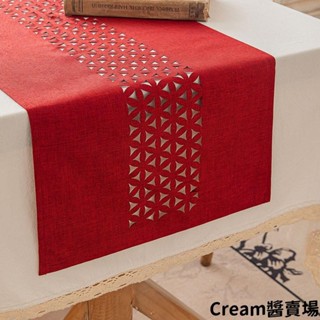 Cream醬美式桌旗 單面剪花 素色創意桌旗布 鏤空簡約桌旗巾 餐旗墊 茶几布 茶幾旗 桌旗檯布 桌旗墊訂製 餐桌桌