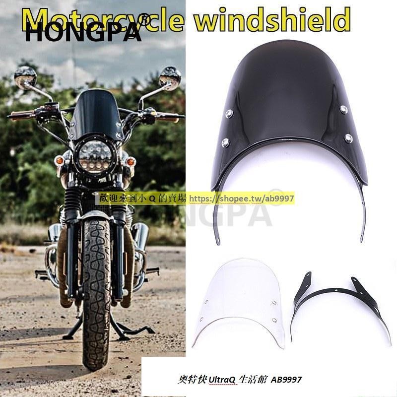 大促/機車改裝配件 擋風玻璃 ABS前擋風 擋風 擋風螢幕 擋風板 高質感 皇家恩菲爾德經典500CC