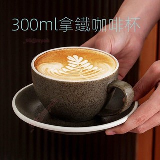 可客製化LOGO拿鐵咖啡杯300cc歐式陶瓷加厚美式卡布奇諾專業拉花咖啡杯碟套裝