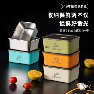 新品💯不鏽鋼盒 便當盒 304不鏽鋼【亐本清倉】316不鏽鋼保鮮盒帶蓋子食品級冰箱收納盒微波爐加熱工廠直銷品質保證