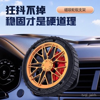 🔥熱賣ᴴᴼᵀ🔥 車載輪轂手機支架 汽車出風口穩固手機支架360度防抖支架磁吸支架