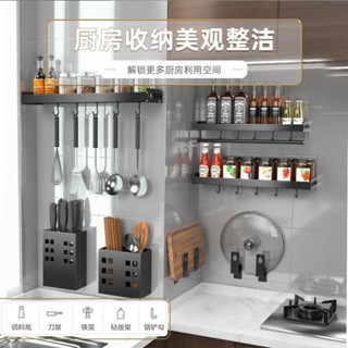 廚房置物架 多功能免打孔廚房收納架 壁掛式調味品調料架刀架 廚具用品 油鹽醬醋收納掛架收納架 鍋鏟架 無痕
