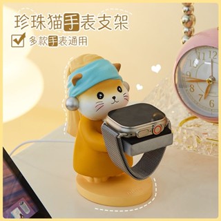優品精選✨創意可愛Applewatch蘋果華為智慧手錶充電底座支架桌面iwatch收納