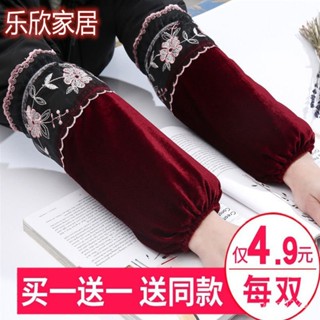 【桃園出貨~臺灣熱銷】#金絲絨長款袖套女士秋冬辦公防汙工作防臟護袖頭成人袖筒蕾絲套袖