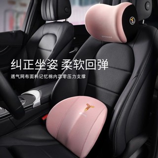 🚘汽車枕頭 汽車靠墊 記憶枕 汽車靠枕 枕頭 頸枕汽車記憶棉頭枕護頸枕車靠枕車用頸枕一對枕頭車內頸椎枕車載腰靠