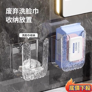 ✈️臺彎出貨💌透明濕巾收納盒 壁掛式紙巾盒 多功能濕巾紙巾盒 衛生間濕巾盒專用廚房濕紙巾架lin