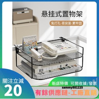 臺灣出貨🎇辦公桌 位電話機架 辦公室桌面資料置物架 屏風懸掛式路由器收納盒 收納盒 收納架yuy