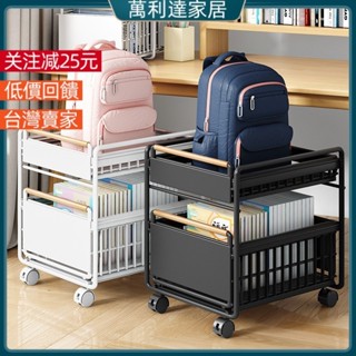 臺灣出貨書包置物架 移動收納架 抽拉式收納架 滾輪收納架 書包置物架可移動小推車書本收納架神器桌下放書包滑輪櫃