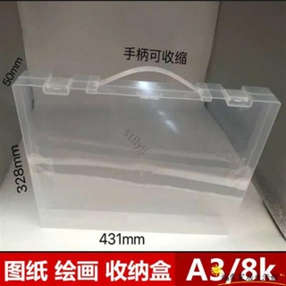 【臺灣免運】檔案收納盒 a4 收納盒 手提資料盒A3透明檔案盒8k繪小畫家紙獎狀儲存營業執照證件收納盒A4ZW01