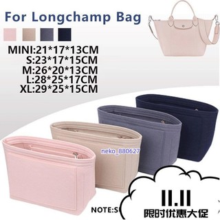 批發價💯毛氈內膽插袋適合龍舟 Longchamp Le Pliage 托特包手提包整理支撐袋 UMKZ