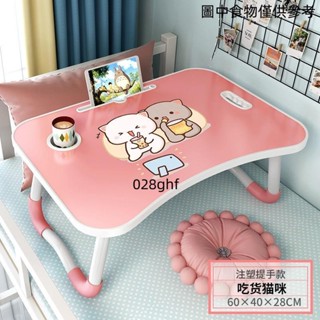 [桃園發貨]書桌租房床上跨床桌小桌子電腦桌宿舍可移動居家簡約坐地學生懶人臥室摺疊摺疊桌小桌子摺疊電腦桌床上書桌宿舍學習